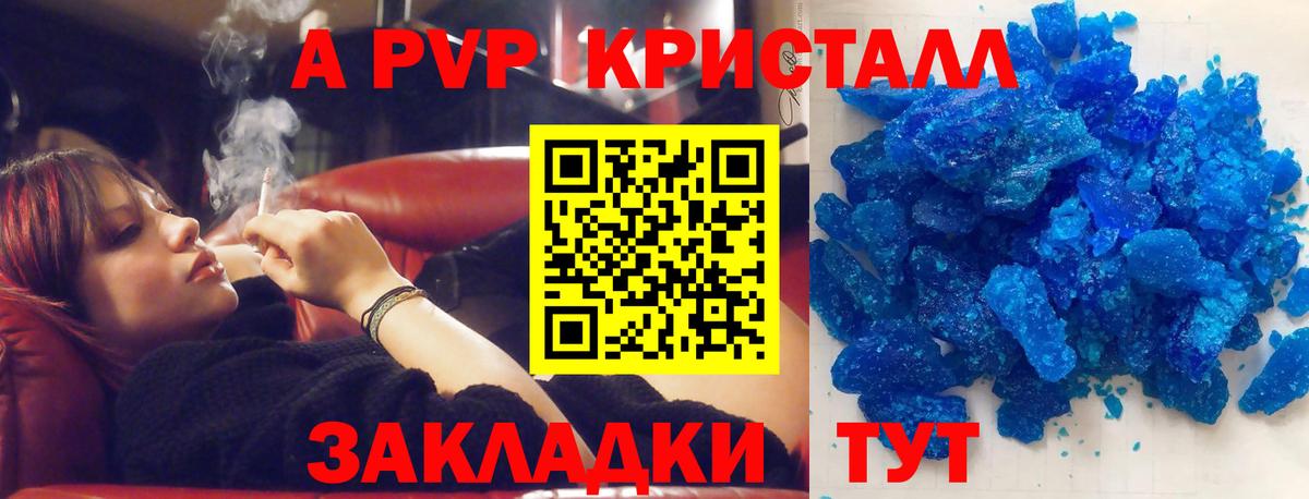 Alpha PVP Crystall Киров