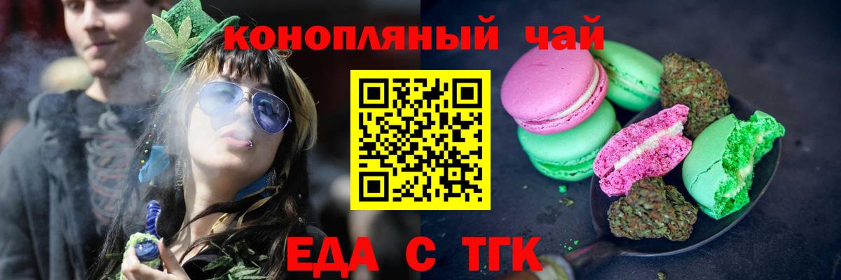Киров  Cannafood конопля  Вход с VPN 