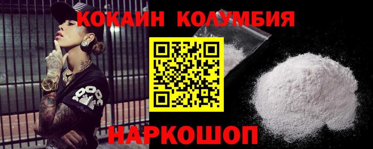Киров  КОКАИН Эквадор  Вход с VPN 