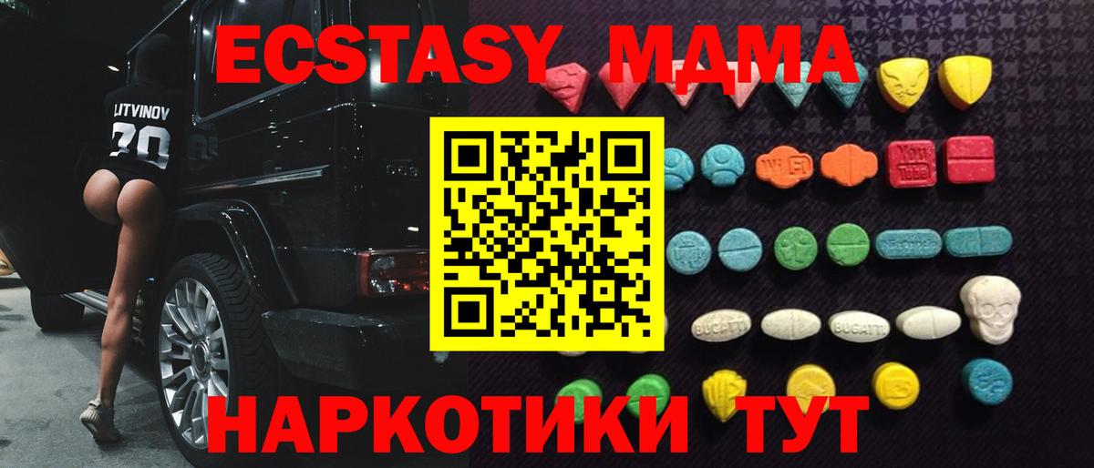 что такое   ЭКСТАЗИ MDMA  ЭКСТАЗИ  ЭКСТАЗИ Punisher  Вход с VPN  Киров 