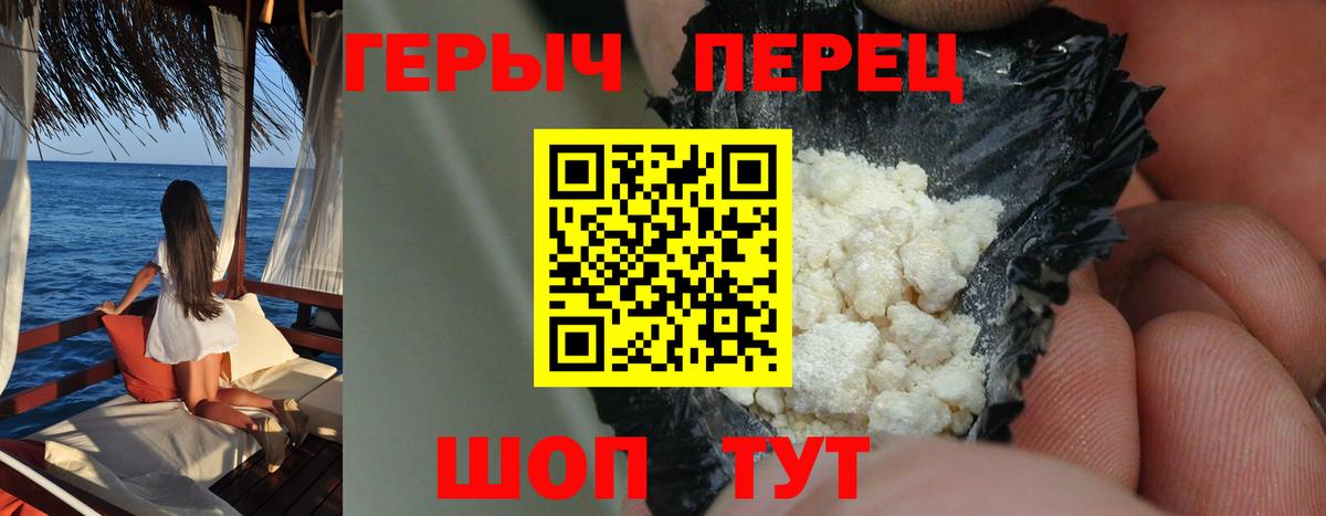ГЕРОИН Heroin  Вход с VPN  Киров 