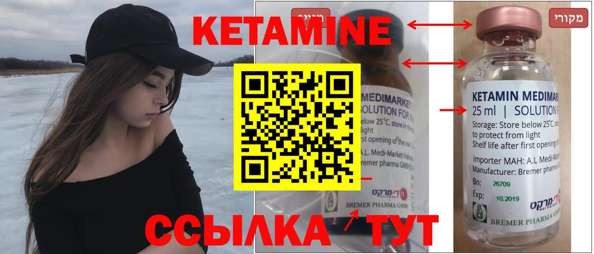 МЕГА зеркало  КЕТАМИН ketamine  Вход с VPN  Киров 