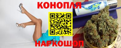 гашишное масло Конаково