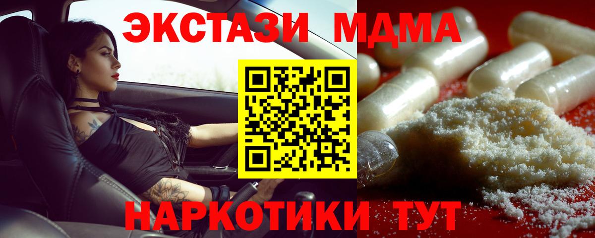 Киров  MDMA молли  MDMA Molly  Вход с VPN 
