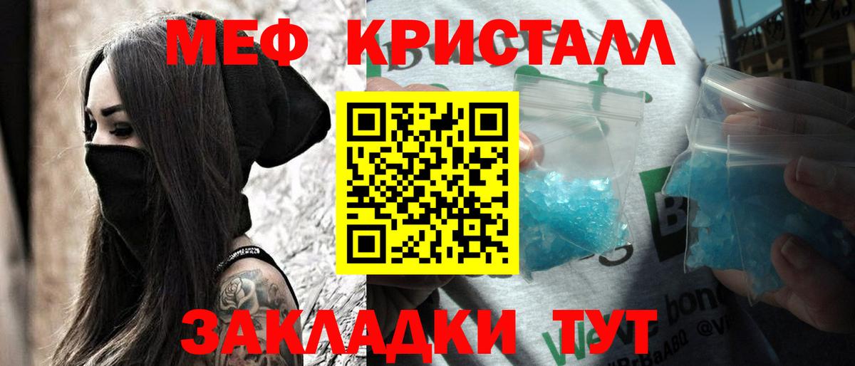 МЕФ  Меф 4 MMC  Вход с VPN  Меф мука  Киров  Мефедрон 
