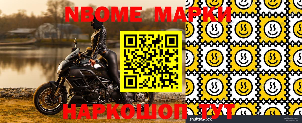 Марки N-bome 1,5мг  Вход с VPN  Киров 
