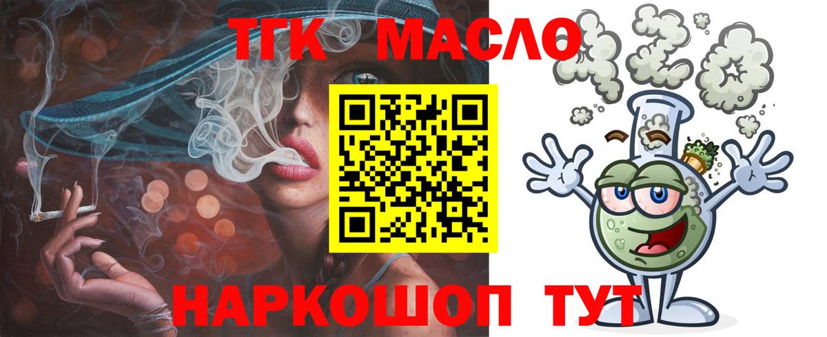 Дистиллят ТГК вейп с тгк Киров